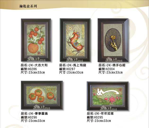 台南家具
