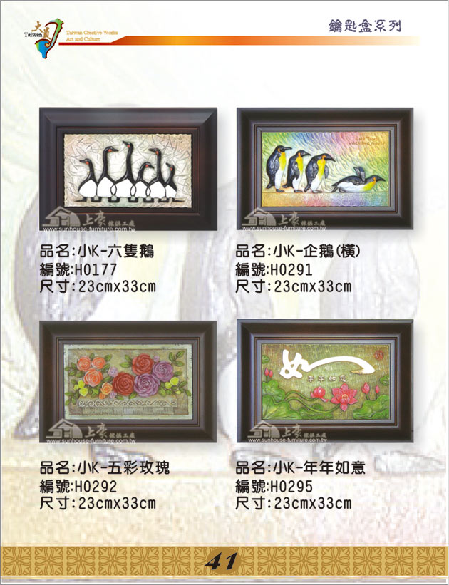 鑰匙盒