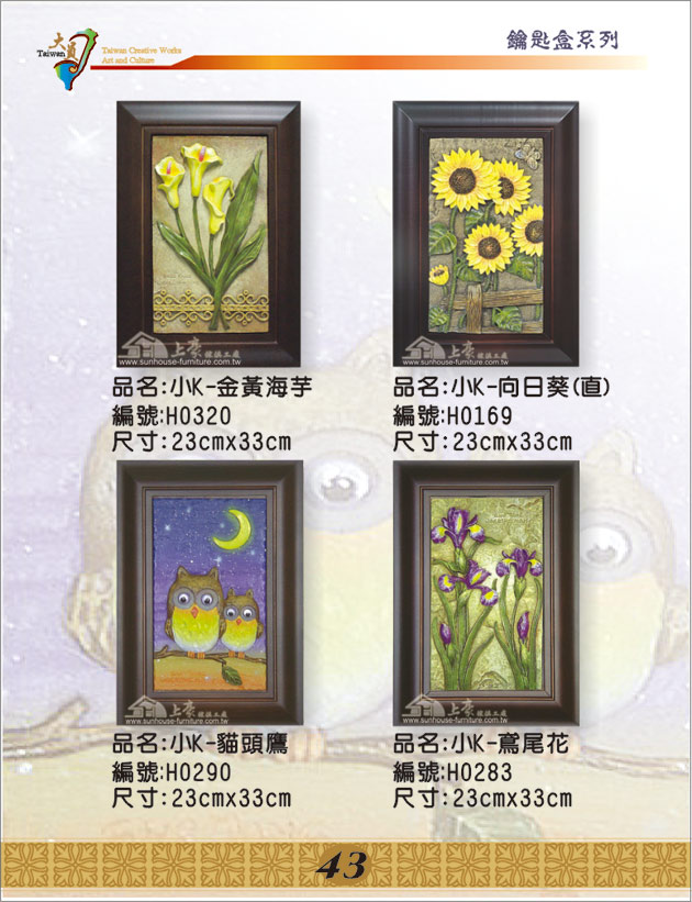 鑰匙盒