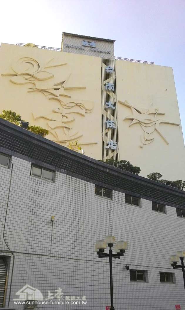 台南大飯店