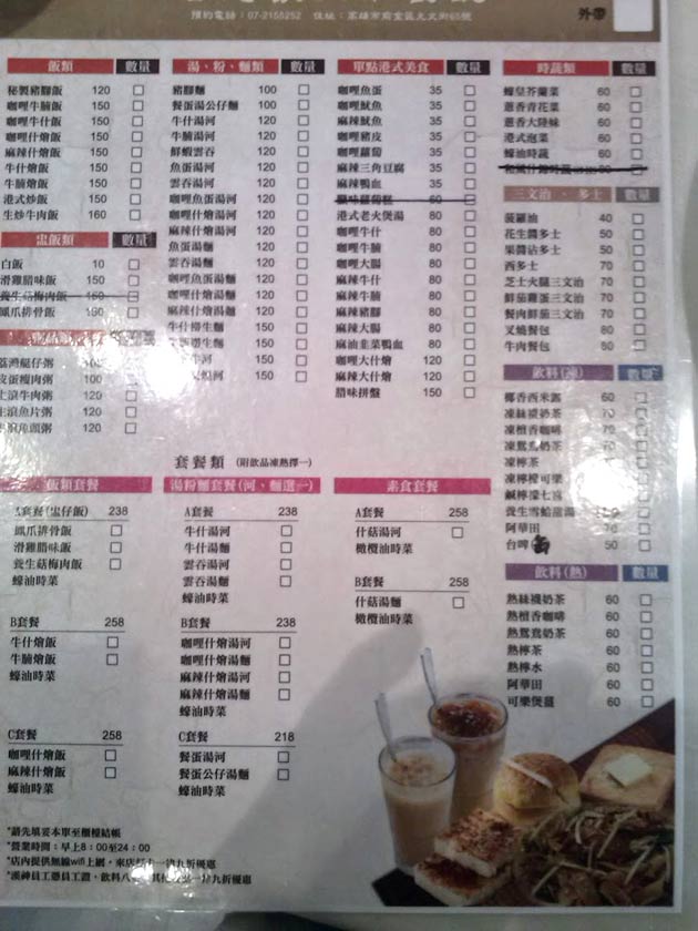 港式飲茶