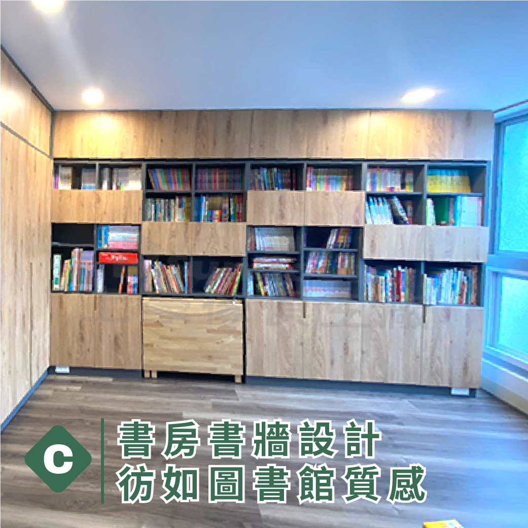 書房書牆設計