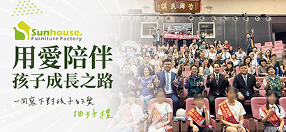 傳遞愛與祝福，點亮孩童未來