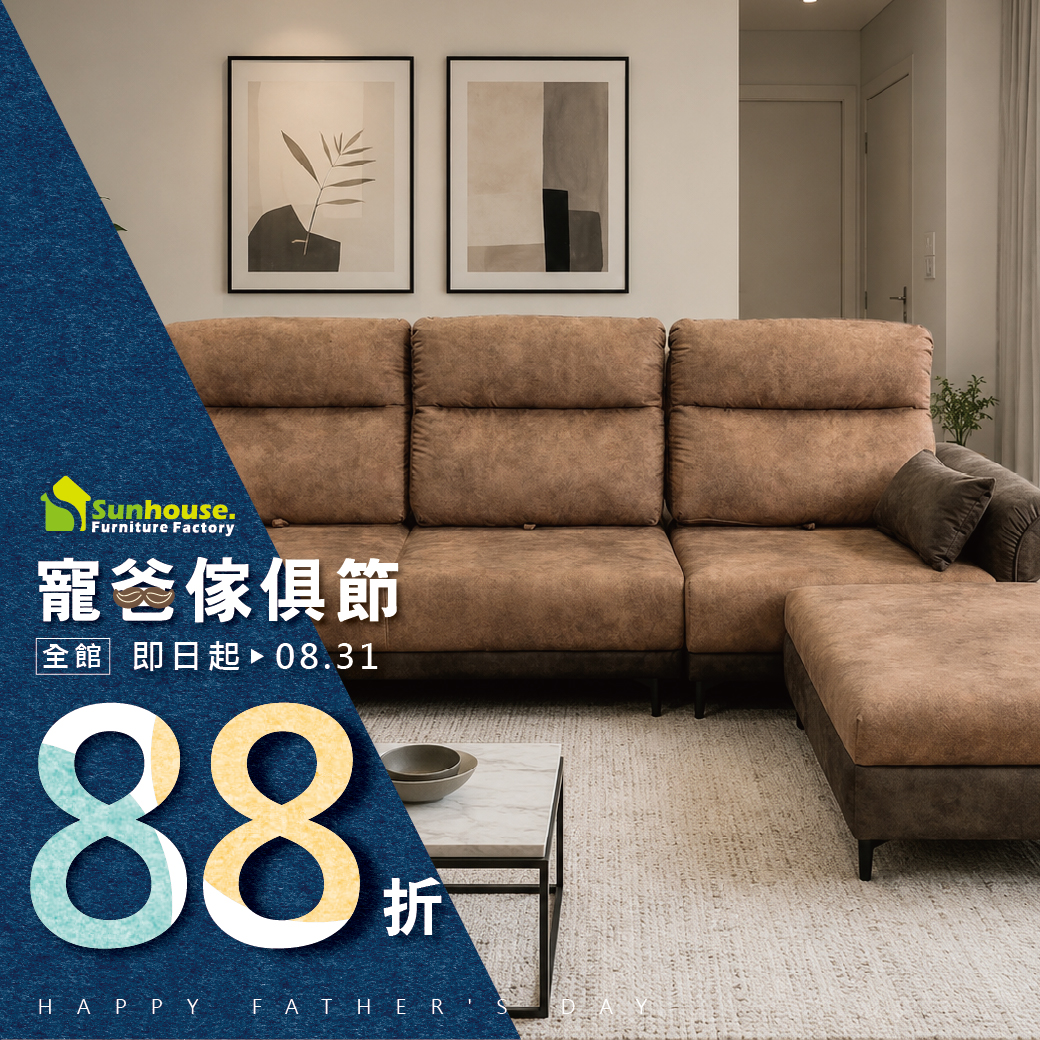 父親節活動-4