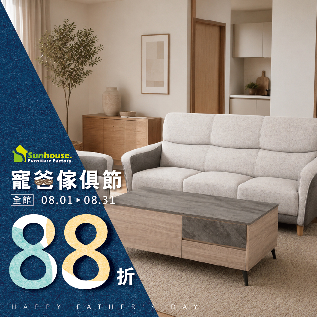 父親節活動-2