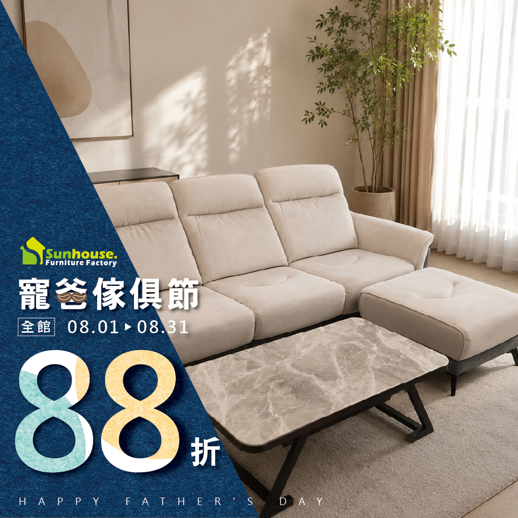 父親節活動-1