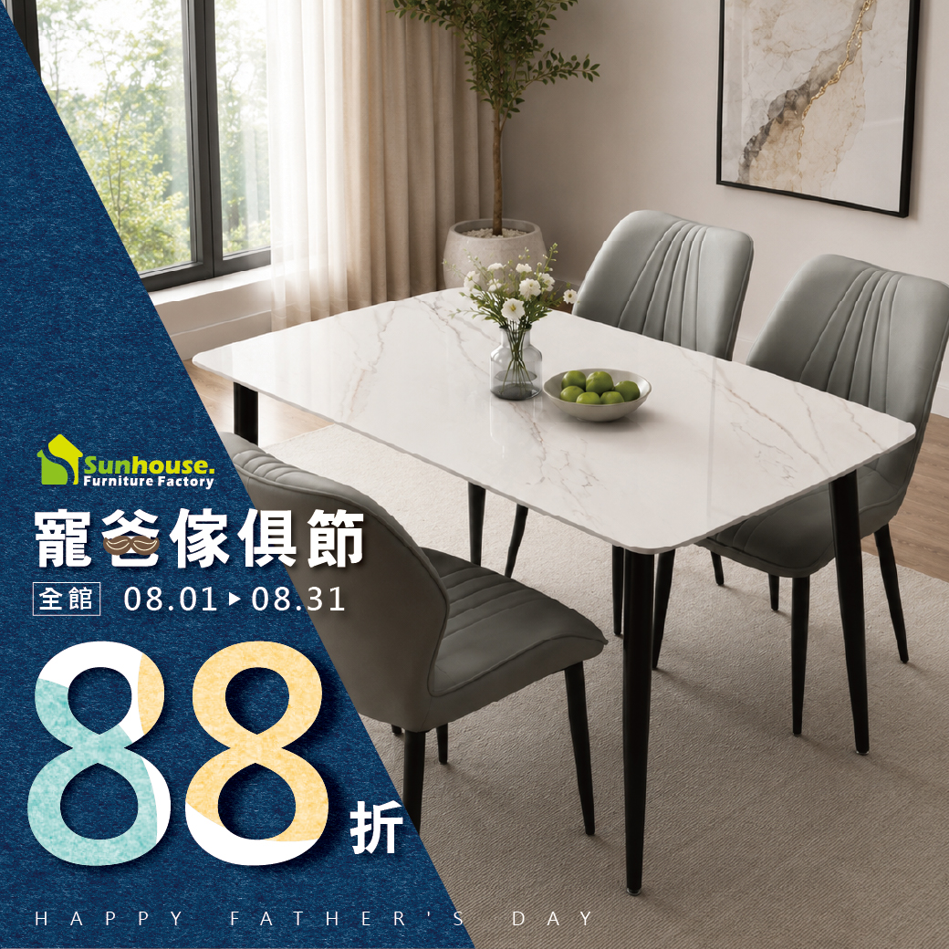 父親節活動-5