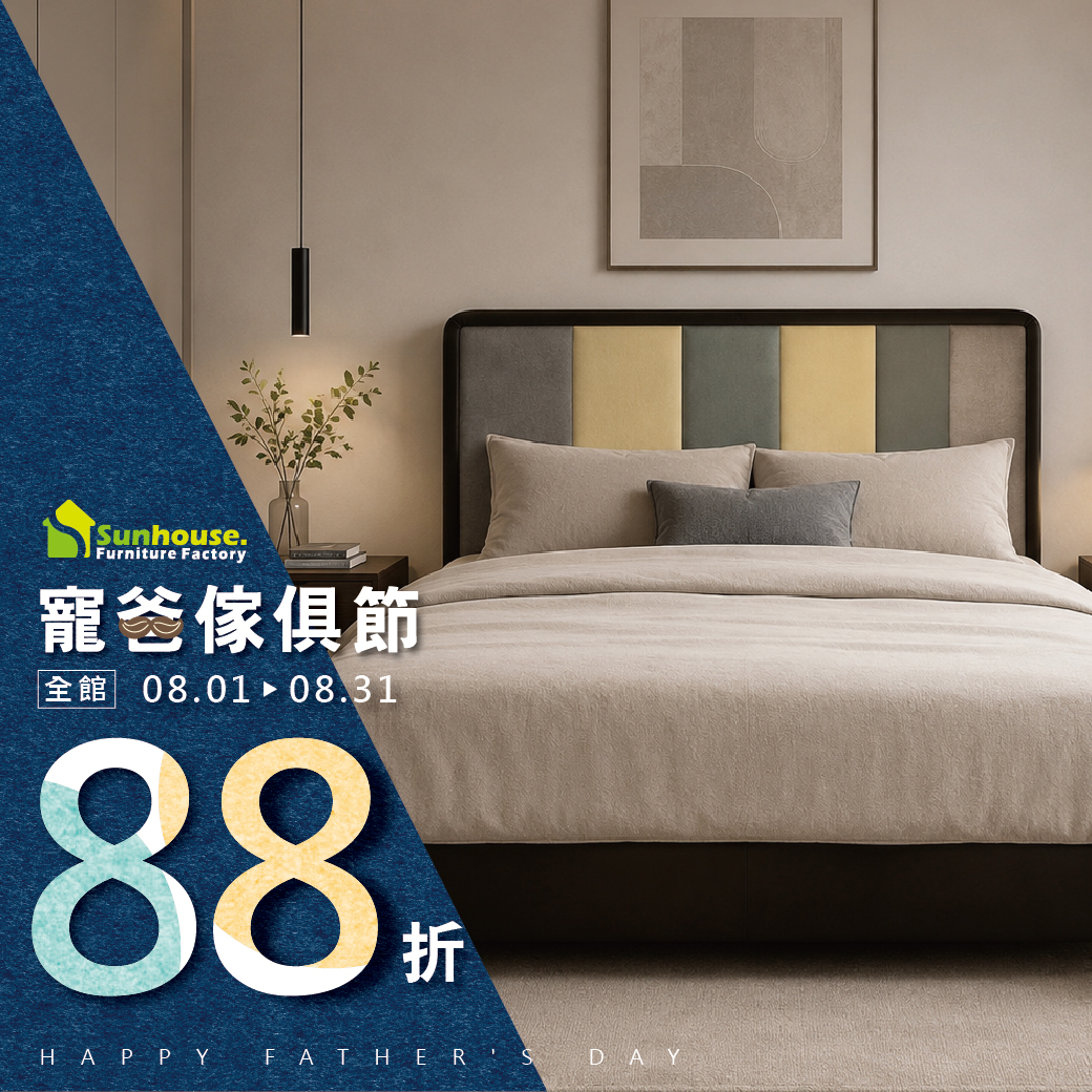 父親節活動-3