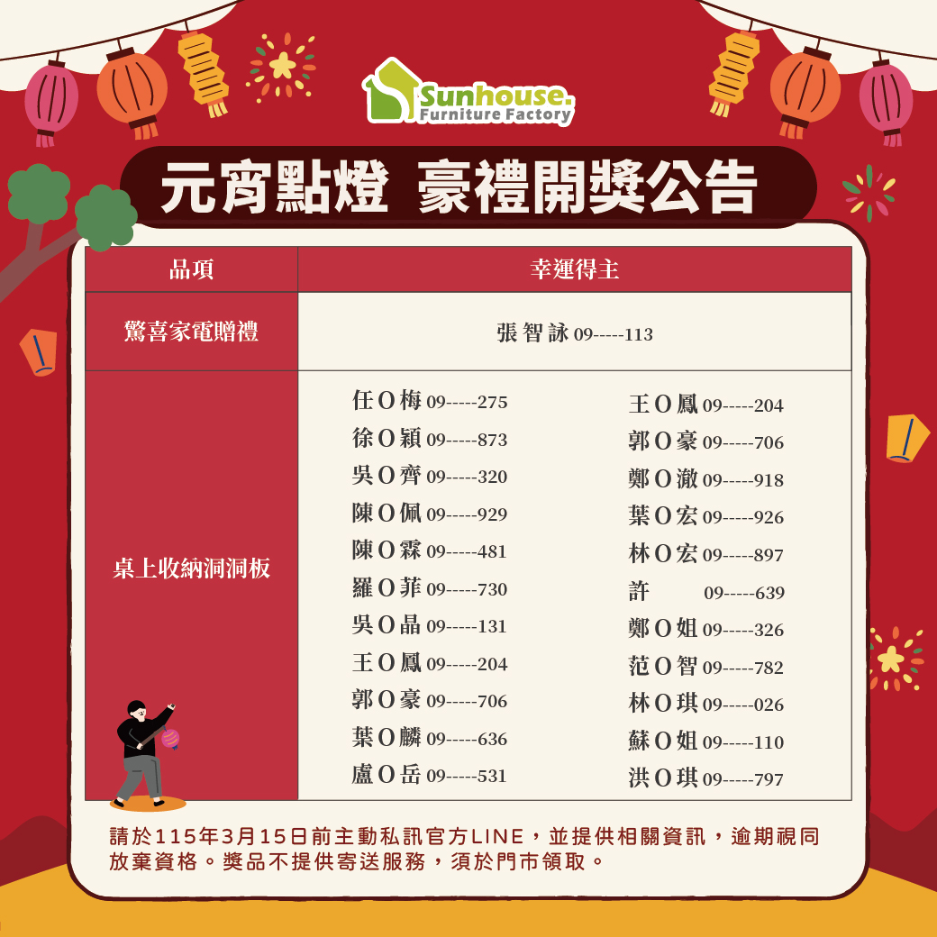 台南社宅傢俱推薦