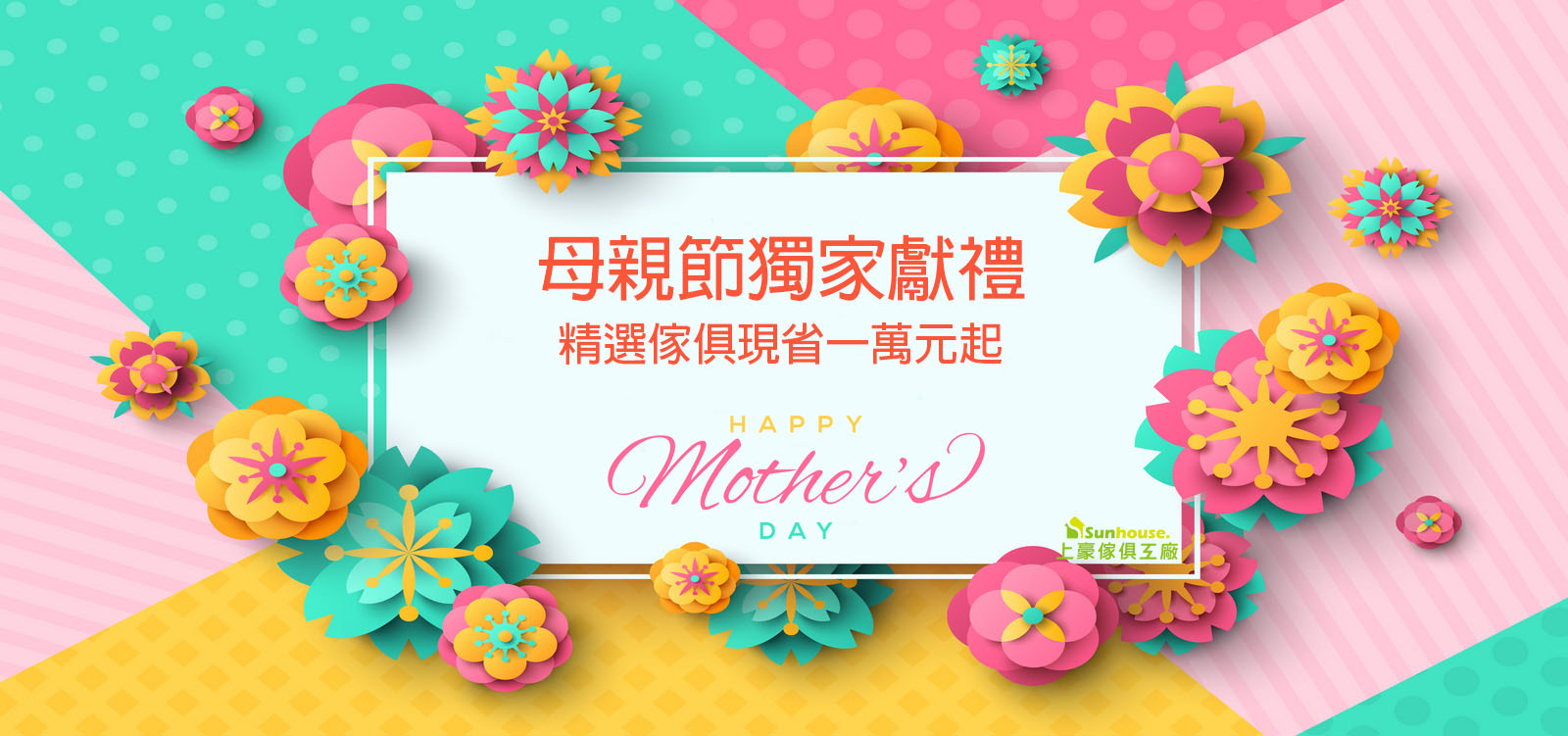 2019母親節特別企劃
