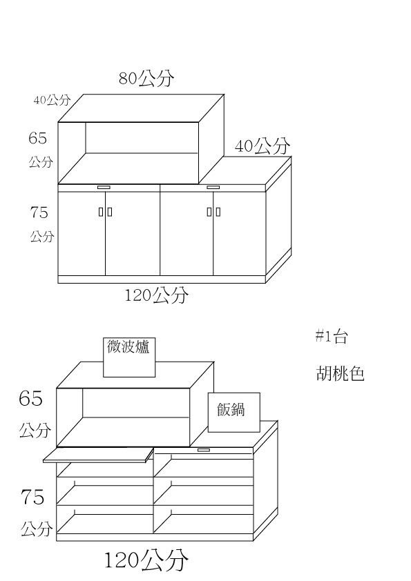傢俱草圖